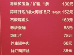 菜单-水上渔港酒店(三好街店)