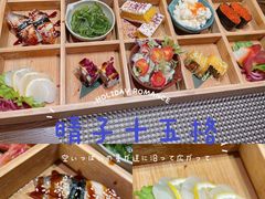 -嗨寿司 无国界料理