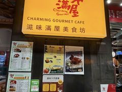 -滋味满屋美食坊(上海街店)