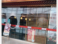 -百品聚旋转小火锅(熙悦汇店)