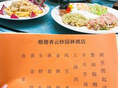 -香云轩·顺德菜(香云纱园林酒店店)