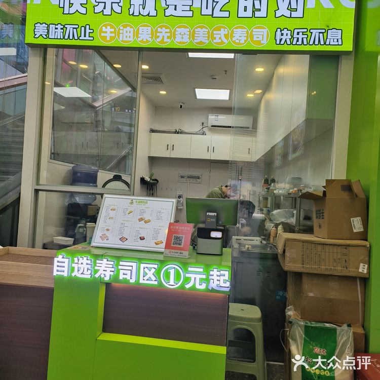 卷起来的寿司美味～