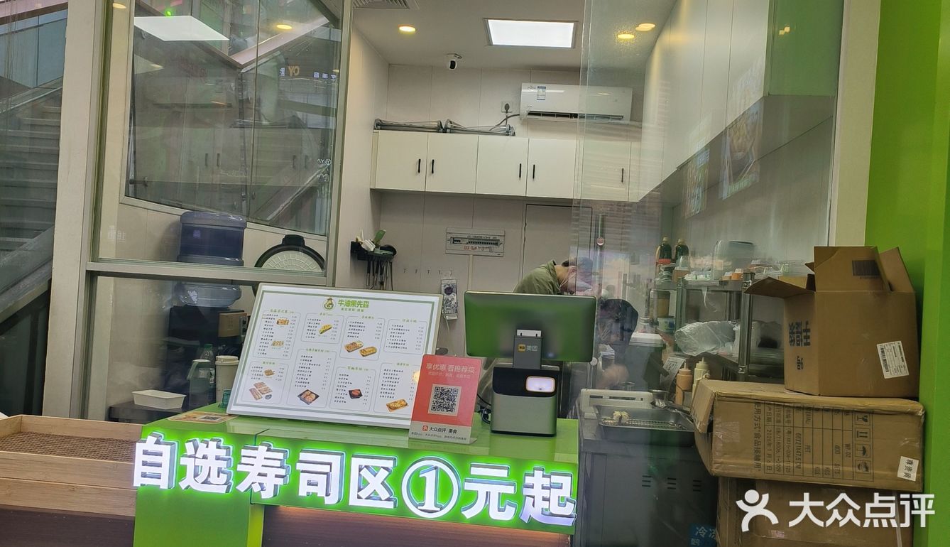 卷起来的寿司美味～