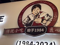 -88号小吃店·经典云南菜·地道纳西美食