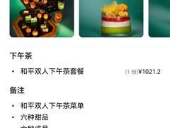 -上海和平饭店-华懋阁 The Cathay Room