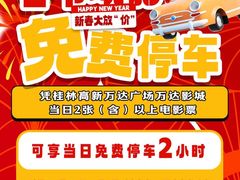 -万达广场(桂林高新店)