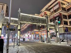 -肆姐面粉馆(坡子街店)