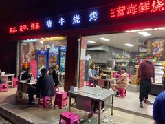 门面-嗨牛味海鲜烧烤