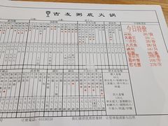 -吉友粥底火锅(方斜路店)