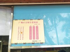 -广场正宗原汁薏米店