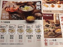 -琴岛顺天馄饨(崂山金鼎店)