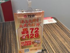 -72街荷叶饭(东方宝泰广场店)
