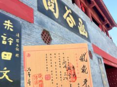 -函谷关历史文化旅游区