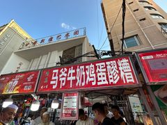 -正宁路小吃夜市