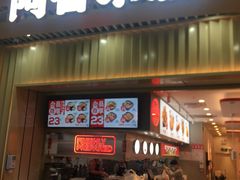 -阿香米线(龙岗万科广场店)