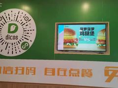大堂-德克士(中心医院店)