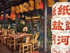 -纸盐河码头火锅(十八梯店)
