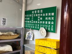 -李小老烧饼(常营民族家园店)