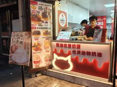 -冰冰酱老味刨冰绵绵冰(中山路总店)