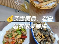 -老白酒农家菜馆
