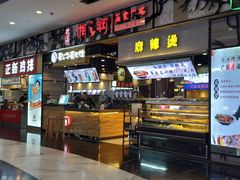 -保利MALL(天鹅湖店)