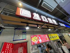 -中东大市场美食城
