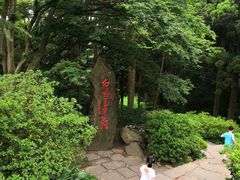 -庐山风景区花径公园