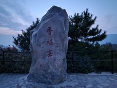 -香山公园