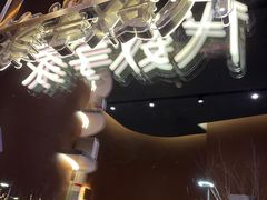 -代数学家algebraist(仙林金鹰店)