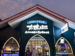 -太琼糟粕醋·海南酸汤火锅(亚龙湾店)