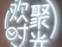 -木屋烧烤(龙岗龙城万科里店)