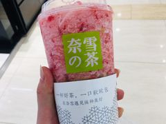 霸气芝士草莓-奈雪的茶(赛格店)