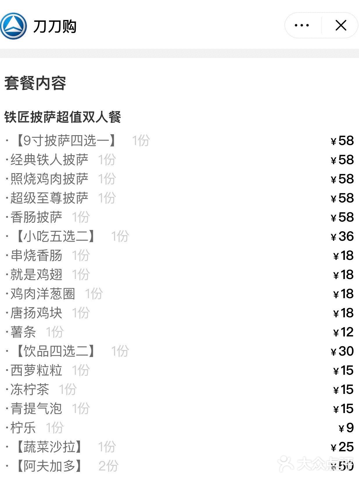 海宁探店丨铁匠披萨出了9️⃣9️⃣元超值双人餐[礼花]