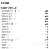 海宁探店丨铁匠披萨出了9️⃣9️⃣元超值双人餐[礼花]