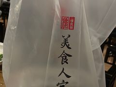 -一楼食业·美食人家