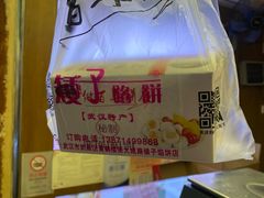 -矮子馅饼(大成路店)