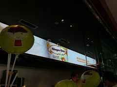 -哈根达斯(西安高新店)