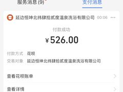 -恒坤北纬42度温泉洗浴(公园路店)