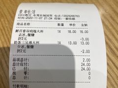 -CoCo都可(东城国贸店)
