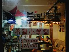 -做了不起的80后