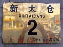 -通乐簋街小龙虾(老店)