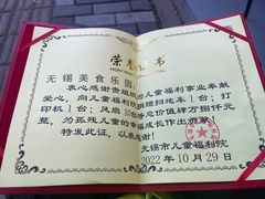 -无锡市儿童福利院