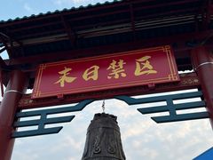 -成都欢乐谷
