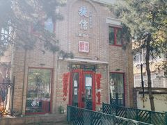 -捷信牛奶甜品世家(五道口店)