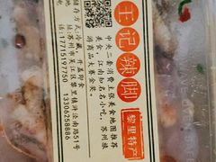 -黎里王记辣脚(黎里总店)