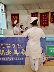 点击看大图 -海峡医疗美容医院