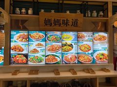 -忆见妈妈菜(银河城店)