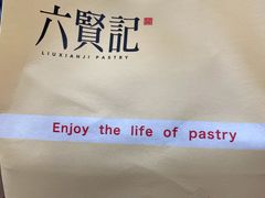 -六贤记(文三店)