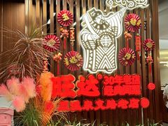 -旺达·福州菜(正大广场店)