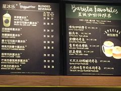 菜单-星巴克(秦皇岛乐都汇店)